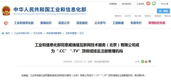 域名注冊