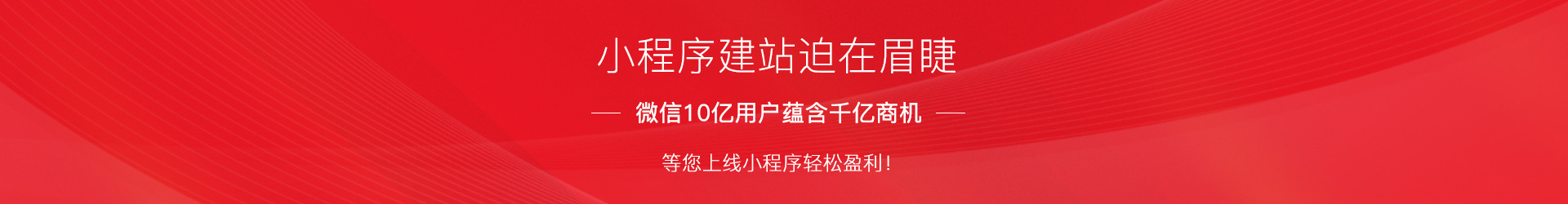 南京網(wǎng)絡(luò)公司,南京小程序開發(fā)，南京微信小程序，南京網(wǎng)站建設(shè)，南京網(wǎng)站推廣